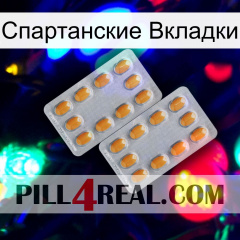 Спартанские Вкладки cialis4